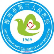 梅州市人民医院（黄塘医院）烧伤整形科