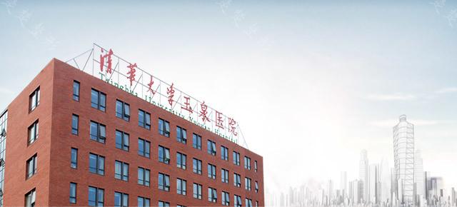 北京10大整形医院排名榜揭晓，清华大学玉泉医院、世熙、欧美
