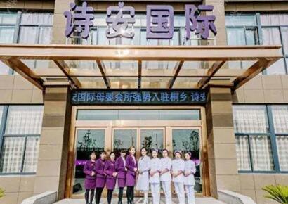 哈尔滨诗安国际母婴月子中心